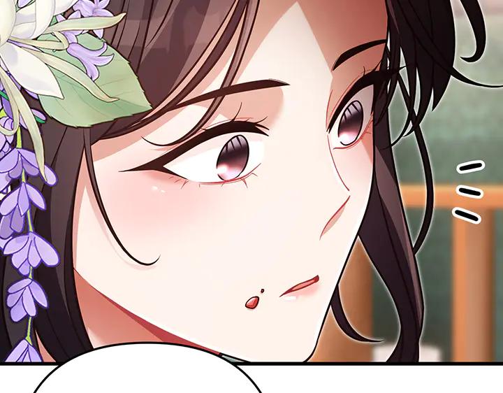 《好缘歌》第70话 第72页