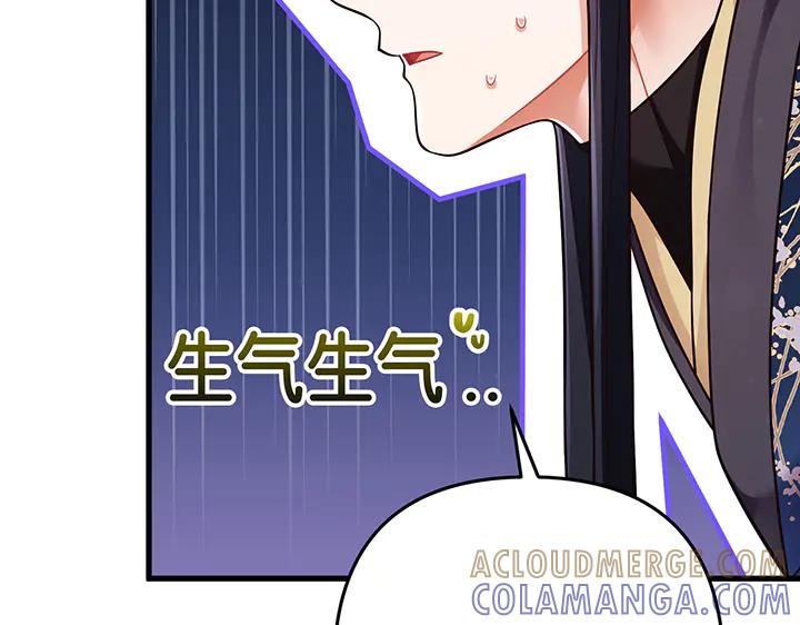 《好缘歌》第70话 第117页