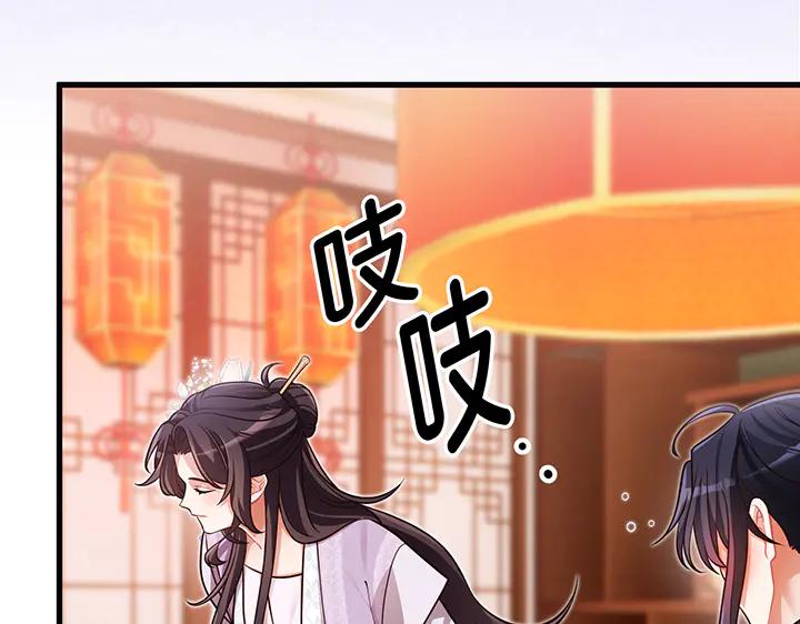 《好缘歌》第70话 第163页