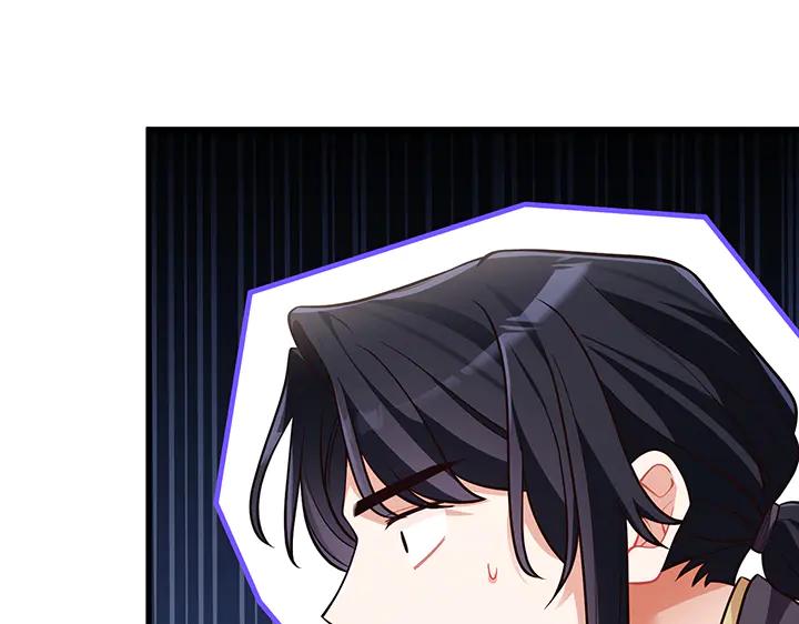 《好缘歌》第70话 第116页
