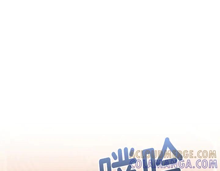 《好缘歌》第70话 第9页