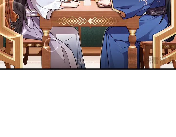 《好缘歌》第70话 第11页