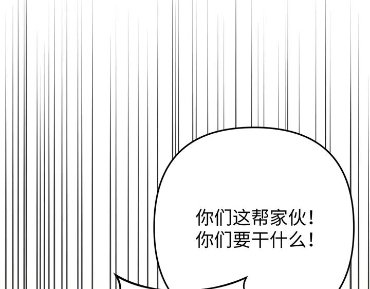 《好缘歌》第70话 第194页