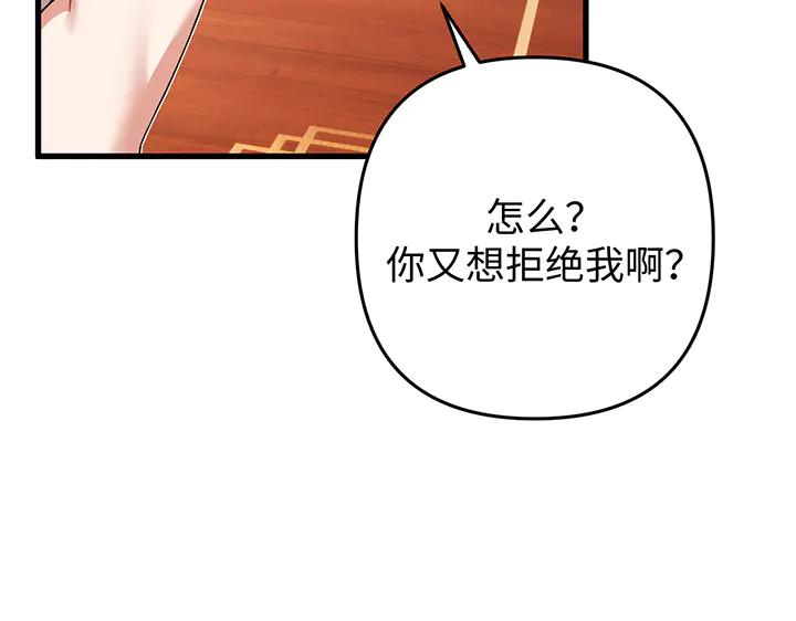 《好缘歌》第70话 第6页