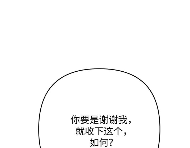 《好缘歌》第70话 第28页