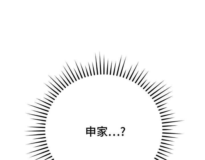 《好缘歌》第70话 第212页