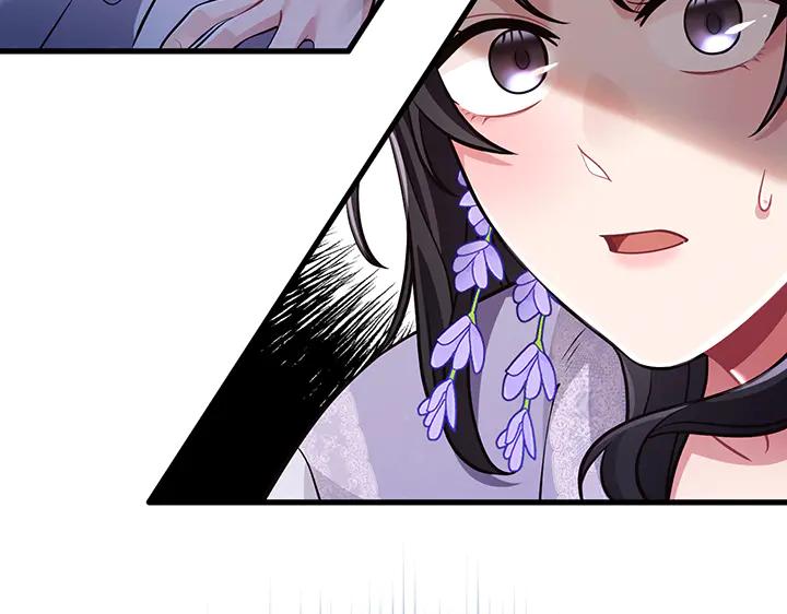 《好缘歌》第70话 第207页