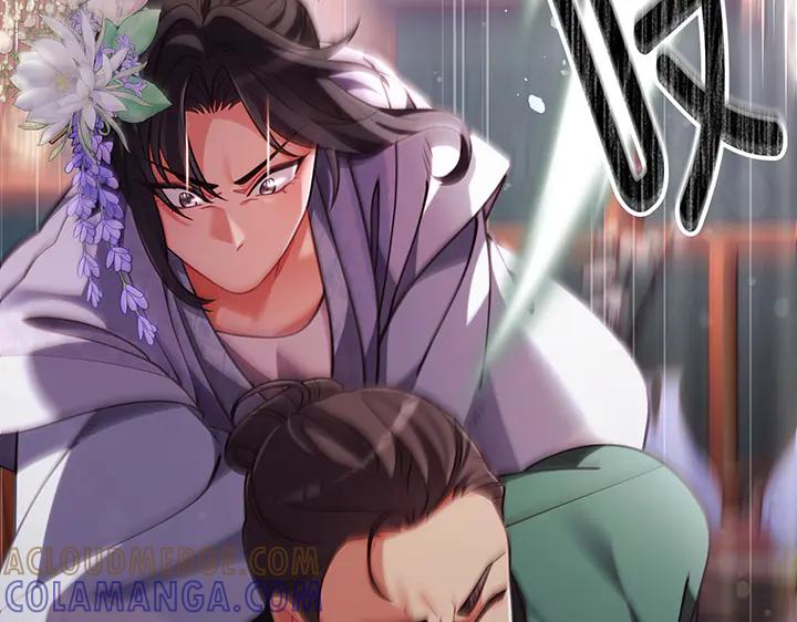 《好缘歌》第70话 第181页
