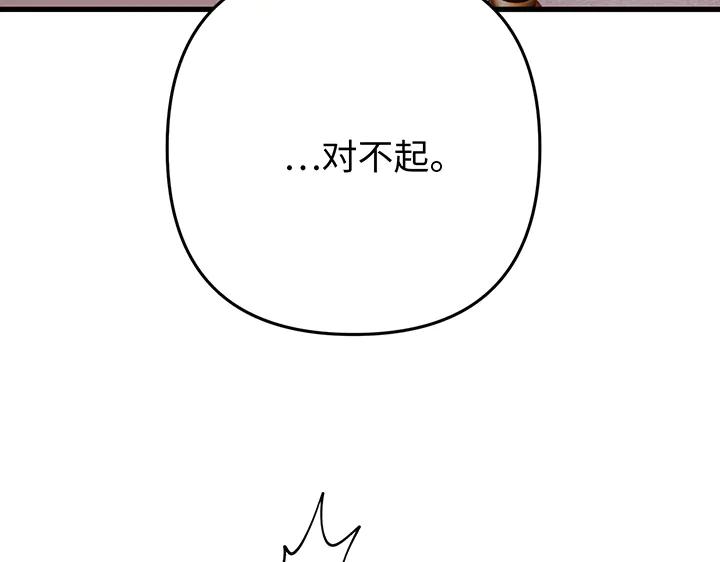 《好缘歌》第70话 第100页
