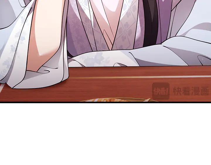 《好缘歌》第70话 第144页
