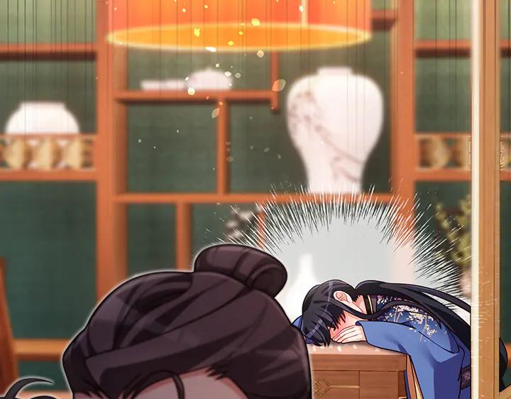《好缘歌》第70话 第196页