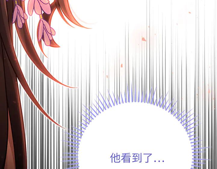 《好缘歌》第70话 第42页