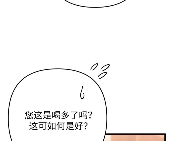 《好缘歌》第70话 第172页