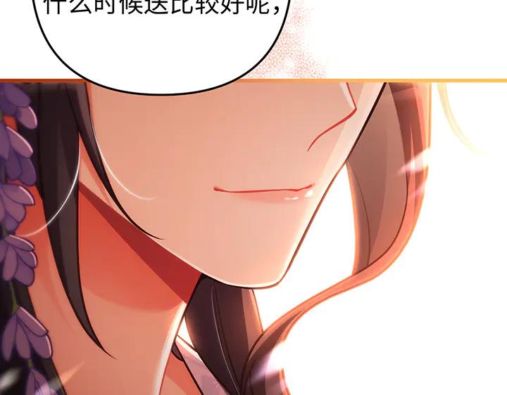 《好缘歌》第70话 第58页