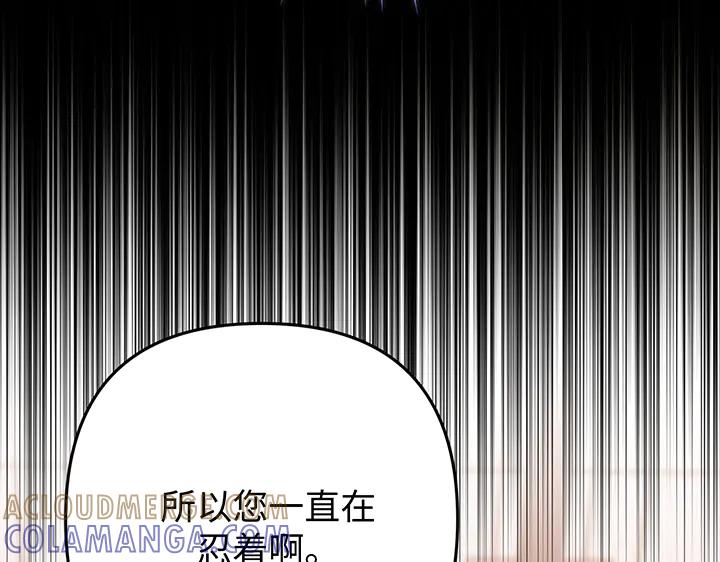 《好缘歌》第70话 第53页