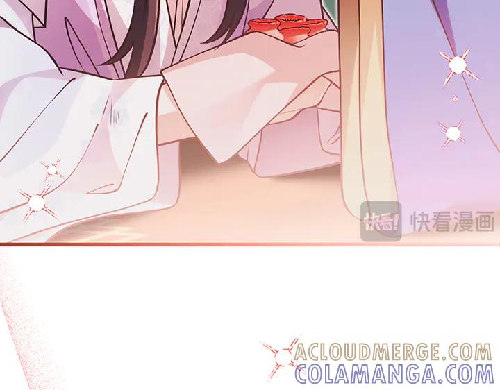 《好缘歌》第70话 第77页