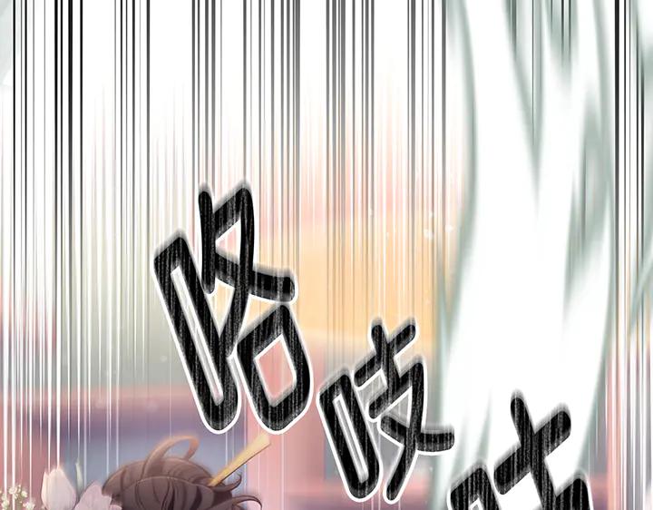 《好缘歌》第70话 第180页