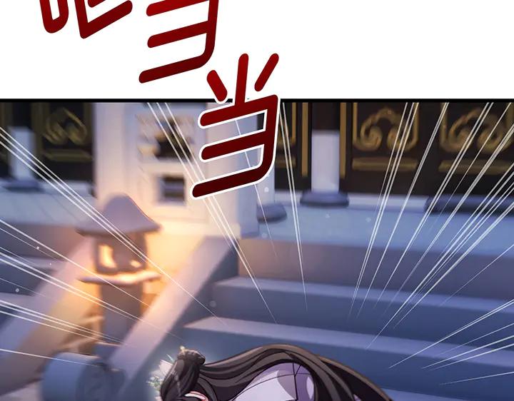 《好缘歌》第70话 第202页