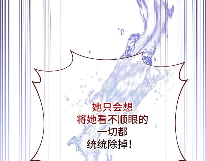 《好缘歌》第70话 第156页