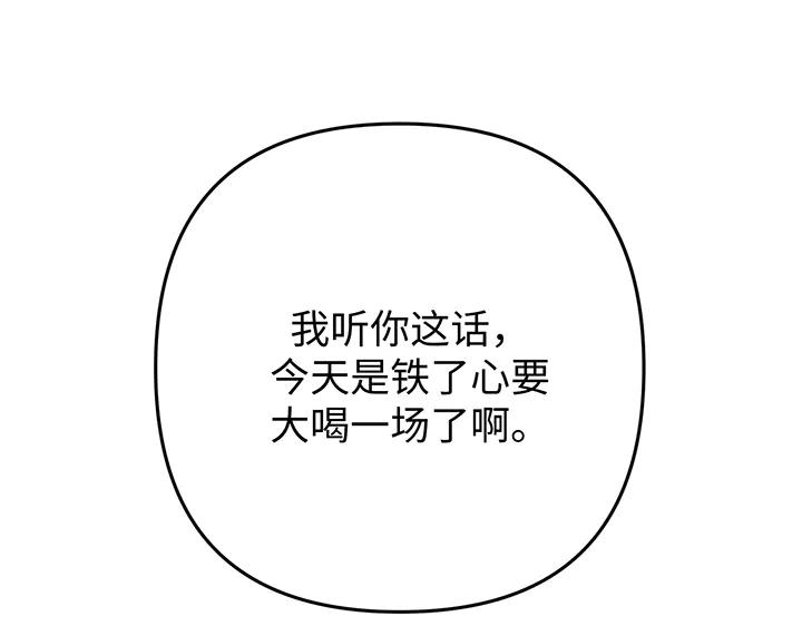 《好缘歌》第70话 第12页