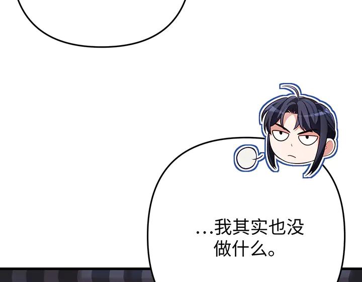 《好缘歌》第70话 第22页