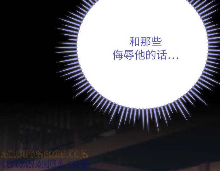 《好缘歌》第70话 第49页