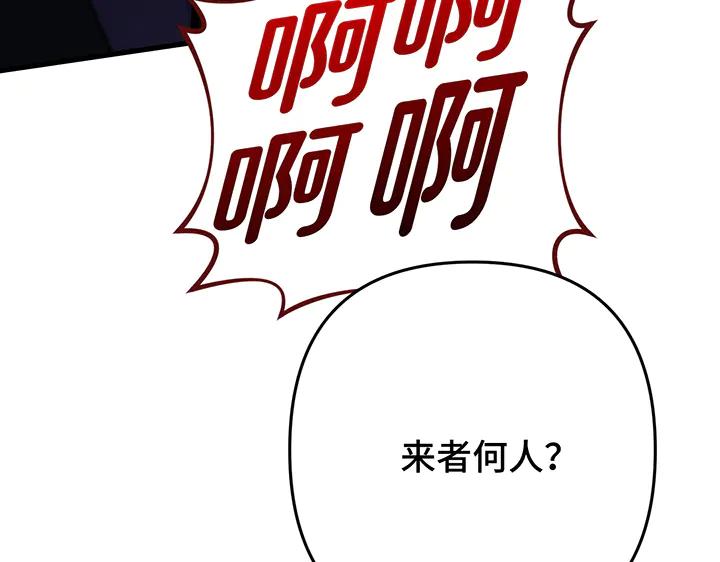 《好缘歌》第70话 第183页