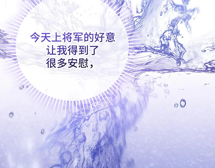 《好缘歌》第70话 第158页