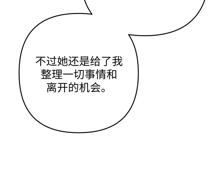 《好缘歌》第70话 第152页