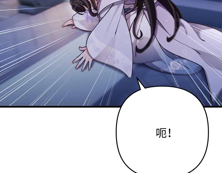 《好缘歌》第70话 第203页