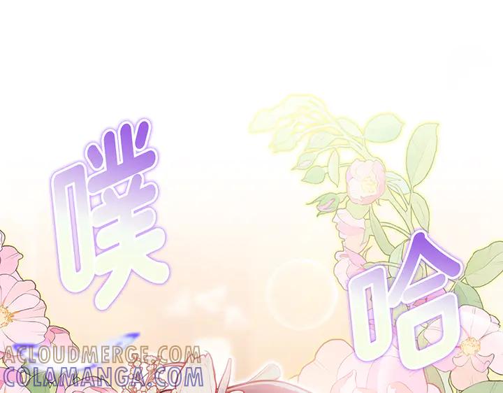 《好缘歌》第70话 第61页