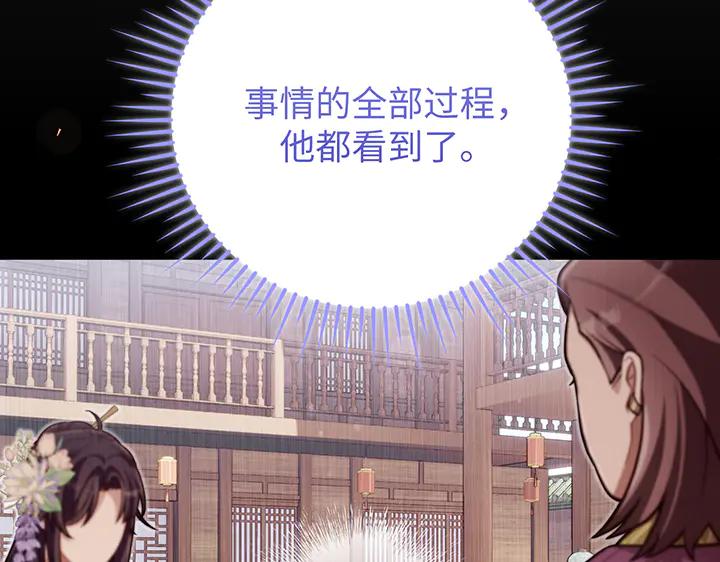 《好缘歌》第70话 第44页