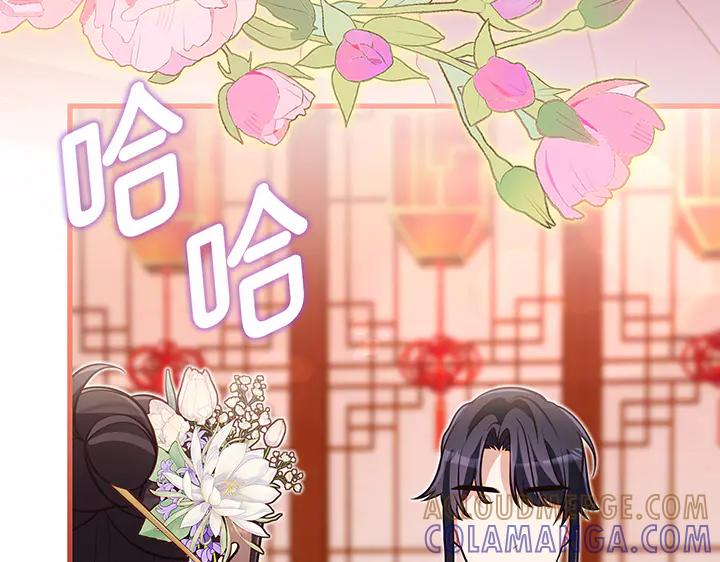 《好缘歌》第70话 第65页