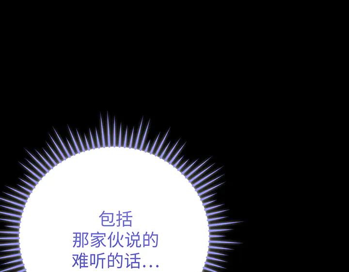 《好缘歌》第70话 第46页