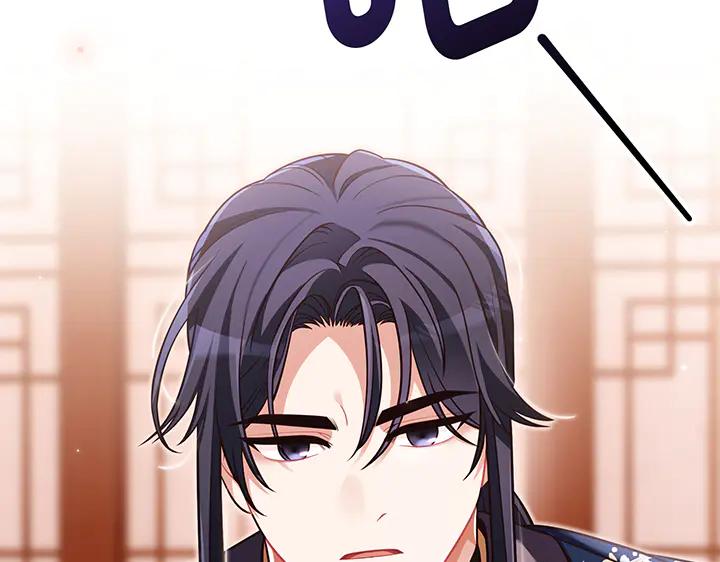 《好缘歌》第70话 第135页