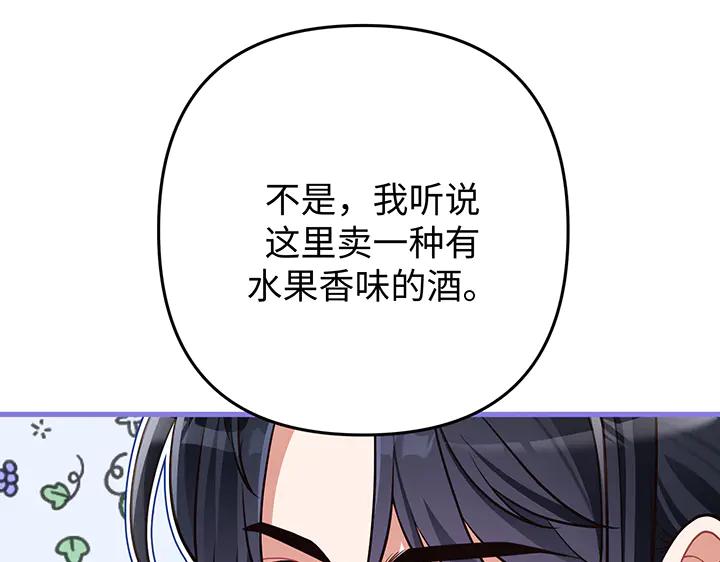 《好缘歌》第70话 第7页