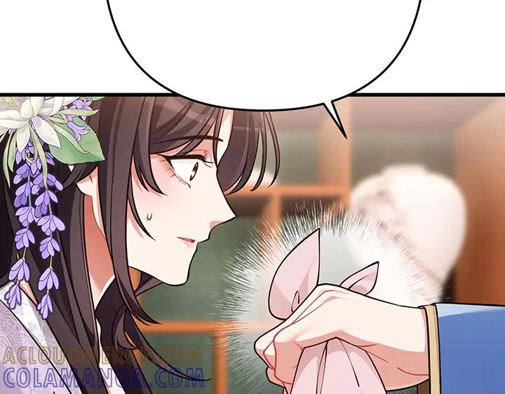 《好缘歌》第70话 第29页