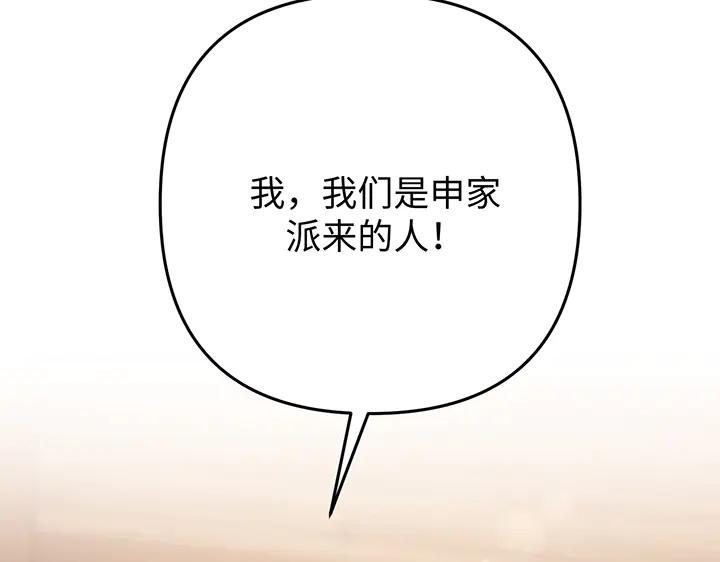 《好缘歌》第70话 第186页