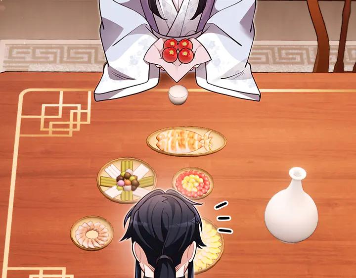 《好缘歌》第70话 第55页