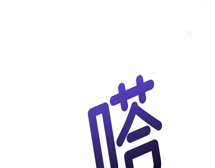 《好缘歌》第70话 第134页