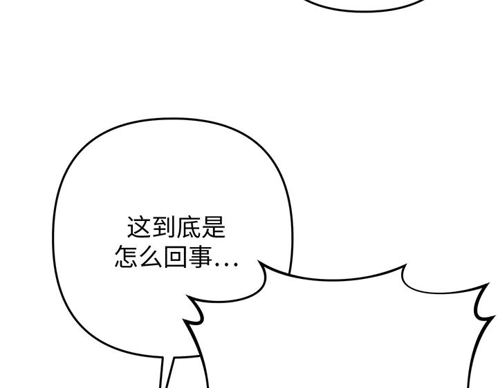 《好缘歌》第70话 第204页