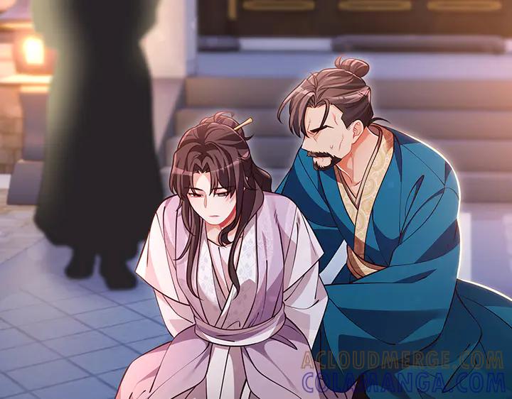《好缘歌》第71话 第141页