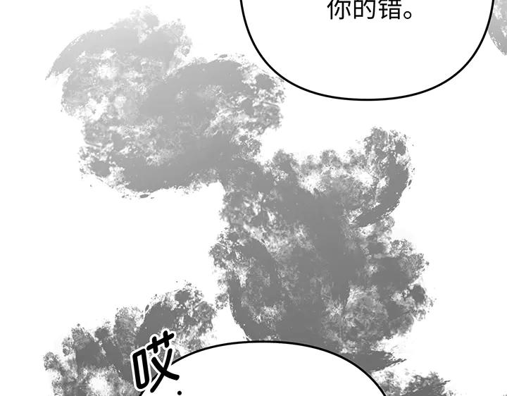 《好缘歌》第71话 第163页