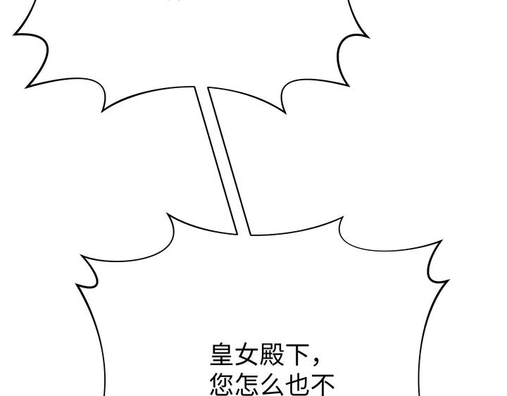 《好缘歌》第71话 第136页