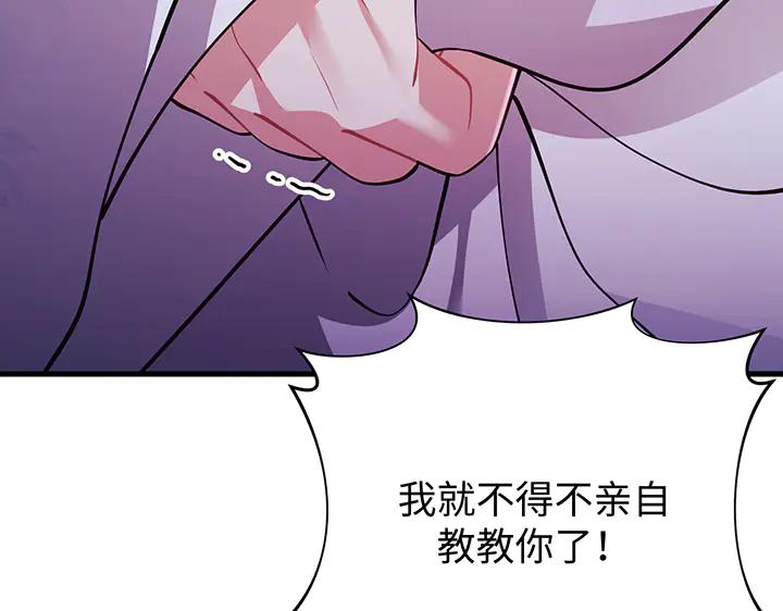 《好缘歌》第71话 第27页