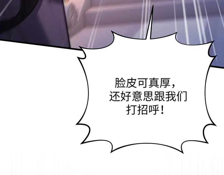 《好缘歌》第71话 第10页