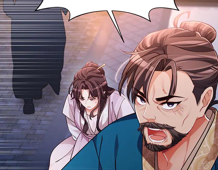 《好缘歌》第71话 第134页