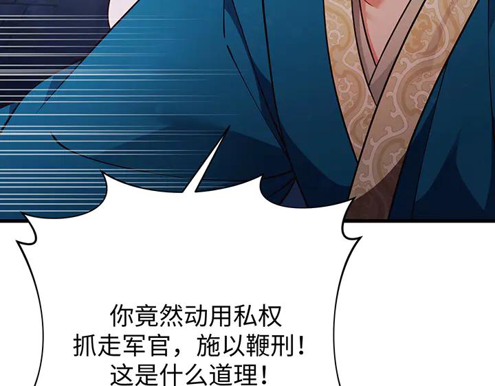 《好缘歌》第71话 第135页