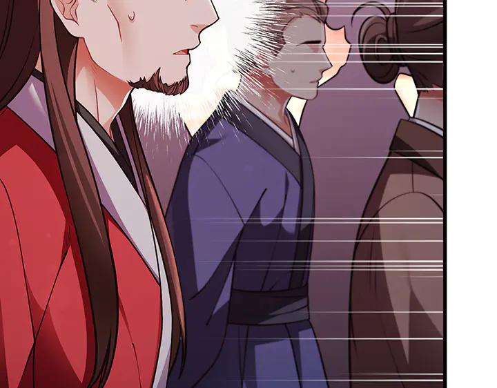 《好缘歌》第71话 第20页