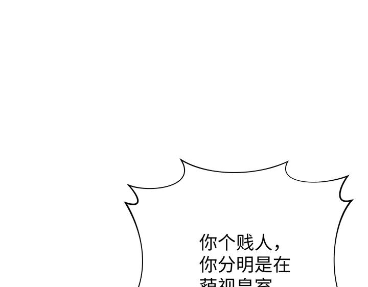 《好缘歌》第71话 第78页